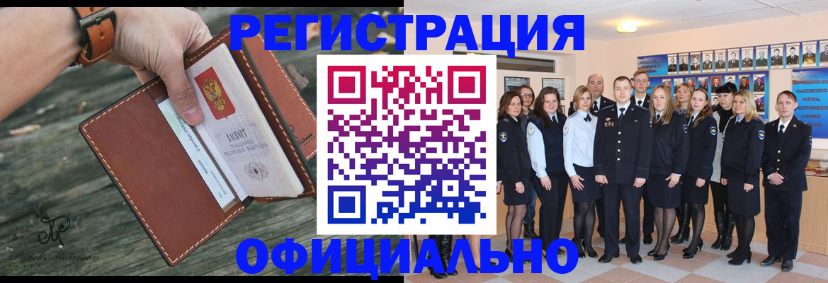 прописка в Камышлове