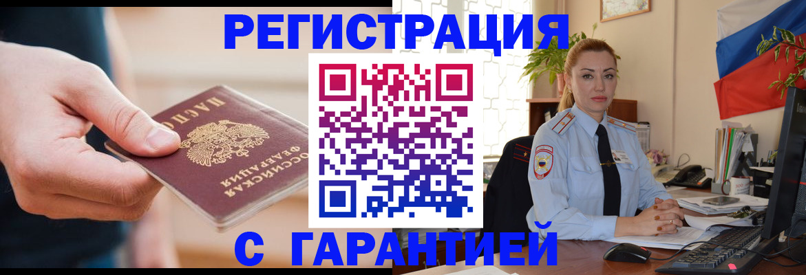 временная регистрация гарантия в Камышлове