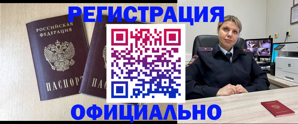временная регистрация в квартире в Камышлове