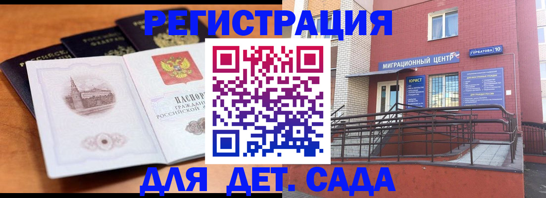 прописка гарантия в Камышлове